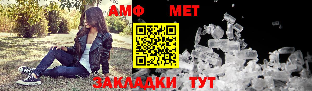 АМФЕТАМИН Розовый Троицк