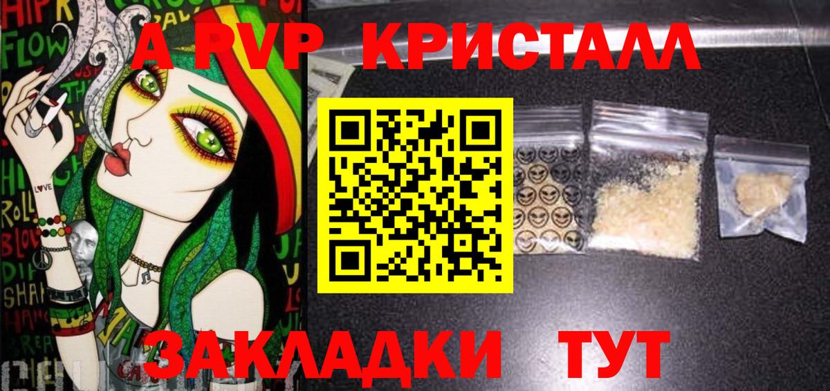 Alfa_PVP крисы CK Троицк