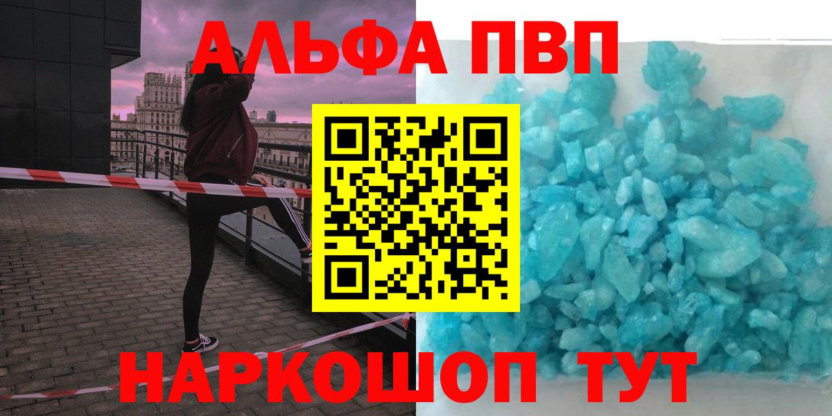 Троицк  Alpha PVP крисы CK  A-PVP  Alpha-PVP СК  Вход с VPN 