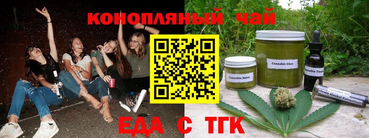Печенье с ТГК марихуана  Вход с VPN  Троицк 
