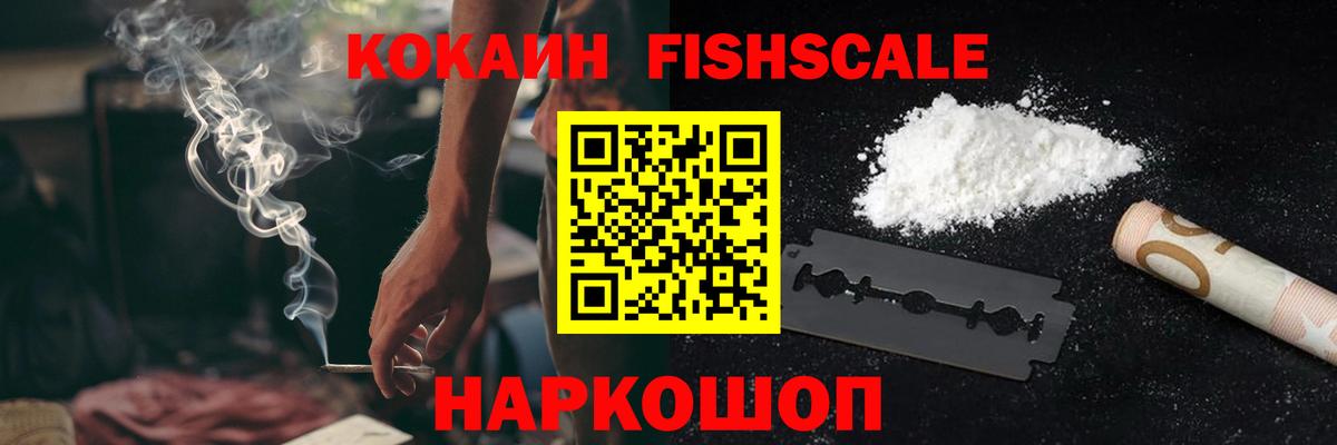 Кокаин 99% Троицк
