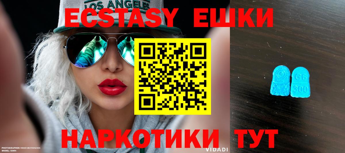 Экстази mix Троицк
