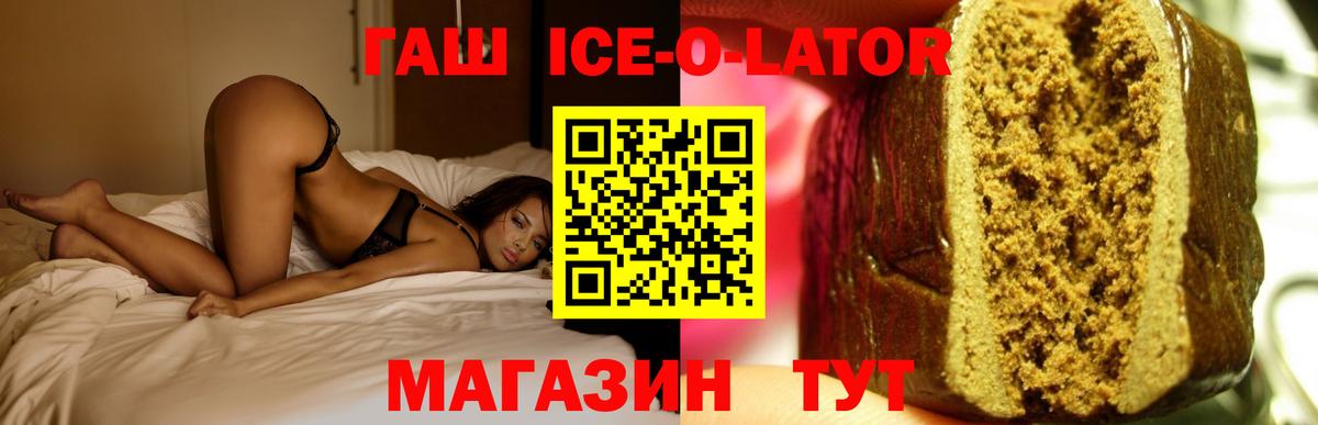 Гашиш гашик  Вход с VPN  ГАШИШ убойный  Троицк 