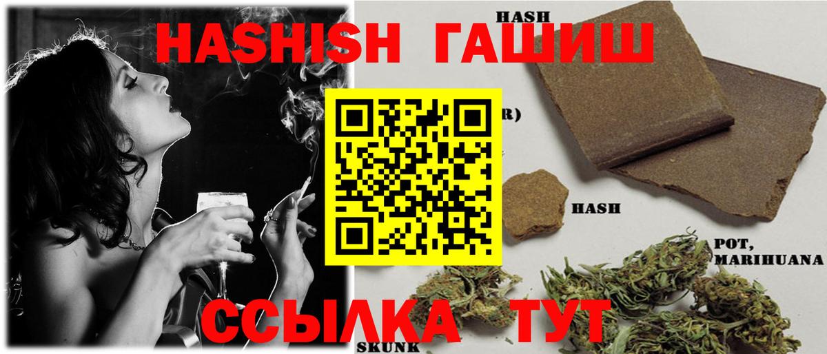 Гашиш 40% ТГК Троицк