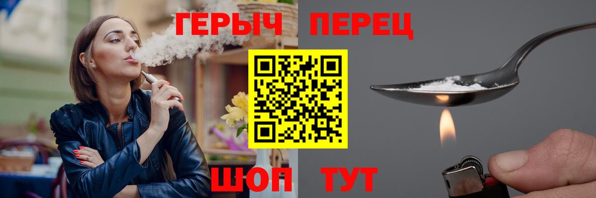 Героин белый  Вход с VPN  ГЕРОИН  Троицк 