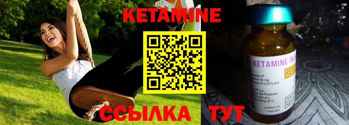 Троицк  КЕТАМИН ketamine  Кетамин ketamine  Вход с VPN 