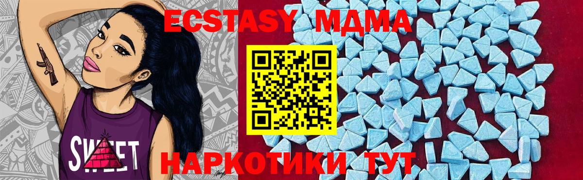 MDMA кристаллы  МДМА  Троицк  Вход с VPN 