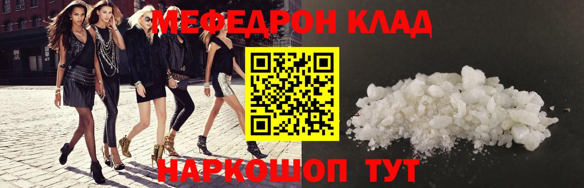 Троицк  МЕФ 4 MMC  Мефедрон 4 MMC  Вход с VPN 