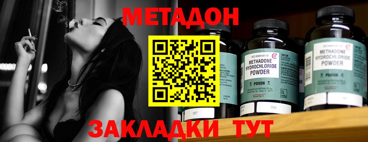 блэк спрут как зайти  Метадон methadone  Вход с VPN  Троицк 
