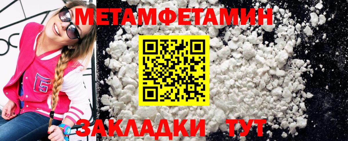 МЕТАМФЕТАМИН Methamphetamine  Вход с VPN  Метамфетамин  Троицк 