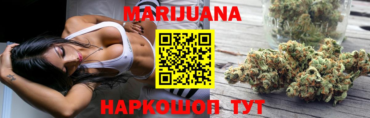 Канабис план  МАРИХУАНА Bruce Banner  Бошки Шишки THC 21%  Троицк  Вход с VPN 